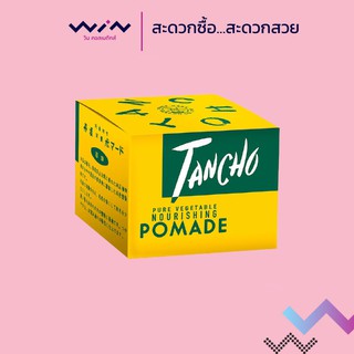 TANCHO POMADE ตันโจ ปอมเมด น้ำมันแต่งทรงผม เหมาะกับผมที่จัดทรงยาก ขนาด 60 กรัม