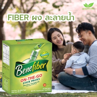 Benefiber Natural Fibre Supplement On-the-Go Stick 28 ซอง