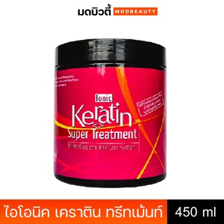 ไอโอนิค เคราติน ซุปเปอร์ ทรีทเม้นท์ Ionic Keratin Super Treatment 450ml.