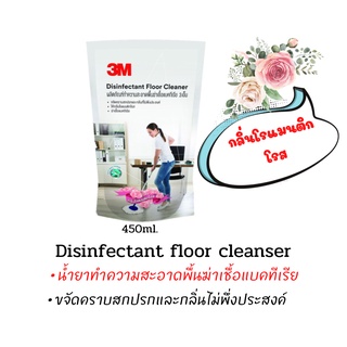 3M disinfectant floor cleaner 450ml.น้ำยาทำความสะอาดพื้นฆ่าเชื้อแบคทีเรีย 3 เอ็ม 450 มล.