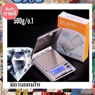 ตราชั่งดิจิตอล พกพา เกรด A รุ่น ฝาหนัง  500 G  เครื่องชั่งดิจิตอล Digital Scale ค่าเริ่มต้น 0.01กรัม