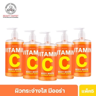 [แพ็ค 5 ขวด ราคาพิเศษ] BEAUTY BUFFET SCENTIO VITAMIN C BODY WHITE SHOWER SERUM เซนทิโอ วิตามินซี บอดี้ ไวท์ ชาวเวอร์ เซรั่ม (450 ML.)