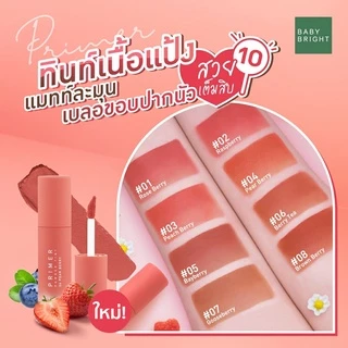 ลิปจิ้มจุ่ม เบบี้ ไบร์ท ไพรเมอร์ พาวเดอร์ ทินท์ Baby Bright Primer Powder Tint 2.4 g.