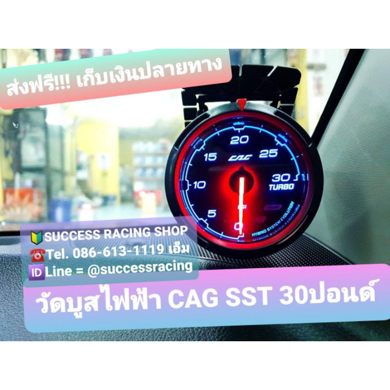 วัดบูสเทอร์โบไฟฟ้า Cag รุ่นใหม่ หน้า 30ปอนด์ /60ปอนด์ แบบเสียบปลั๊ก