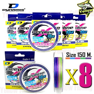 สาย PE Dynamis X Max สายพีอี ถัก 8 สายพีอีไดนามิท สายพีอี ถัก8 สายpe สายpeถัก8 สีมัลติคัลเลอร์ ยาว 150 เมตร