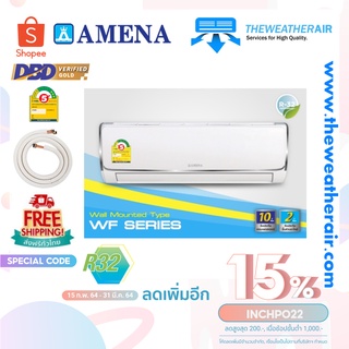 แอร์ Amena ติดผนัง (Wall Type) เบอร์ 5 น้ำยา R32 รุ่น WF ขนาด 9,500BTU-25,000BTU