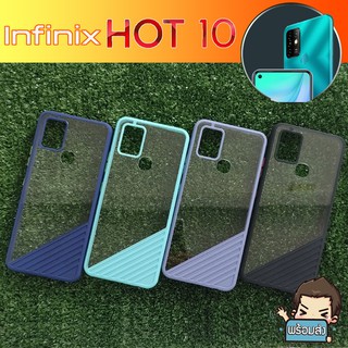 เคส ขอบยาง ฝาหลังใส ( คละสี ) สำหรับ Infinix Hot 10