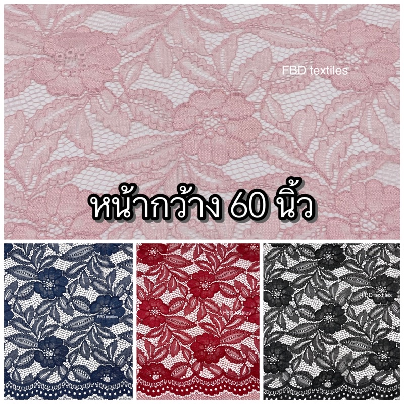 ผ้าลูกไม้ ผ้าเมตร ผ้าตัดเสื้อ ทอลายใบไม้ดอกไม้กลีบหัวใจ L003