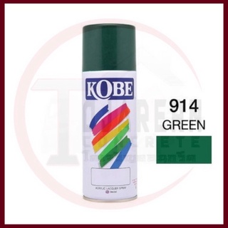 สีสเปรย์KOBE สีเขียวเข้ม ขนาด400 CC.