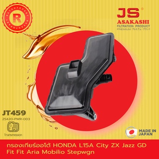 กรองเกียร์ออโต้ HONDA CITY ZX JAZZ GD 03-06 FIT MOBILIO STEPWGN FIT Aria L15A JS ASAKASHI JT459 25420-PWR-003