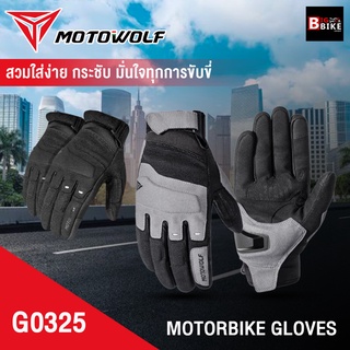 ถุงมือหนังแกะอย่างดี MOTOWOLF รุ่น G0325 ทัชสกรีนหน้าจอได้ ถุงมือขับมอเตอร์ไซค์ ถุงมือ