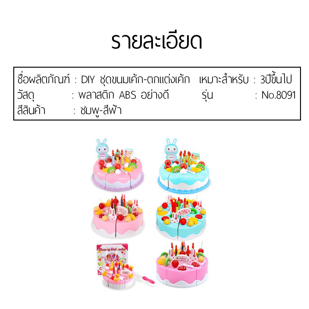 ERORO ชุดแต่งหน้าเค้กวันเกิด DIY ของเล่น ตกแต่งเค้ก ของเล่นบทบาทจำลอง - รูปที่ 3