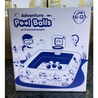 Pool Balls สระน้ำบ่อบอลนักผจญภัย สระน้ำ บ่อบอล ไฮคิว hiq