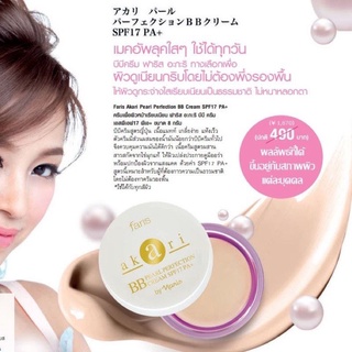 ￼Faris BB Cream ฟาริส อะกะริ บีบี ครีม SPF17 PA+ 8 กรัม