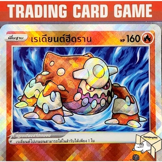 เรเดียนต์ฮีดราน K [Single] การ์ดโปเกมอน standard (Pokemon) ชุด พสุธามหายุทธ