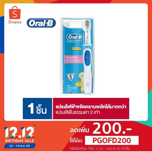 Oral B แปรงไฟฟ้า ออรัลบี ไวทอลิตี้ รุ่นขนแปรงนุ่ม p&g