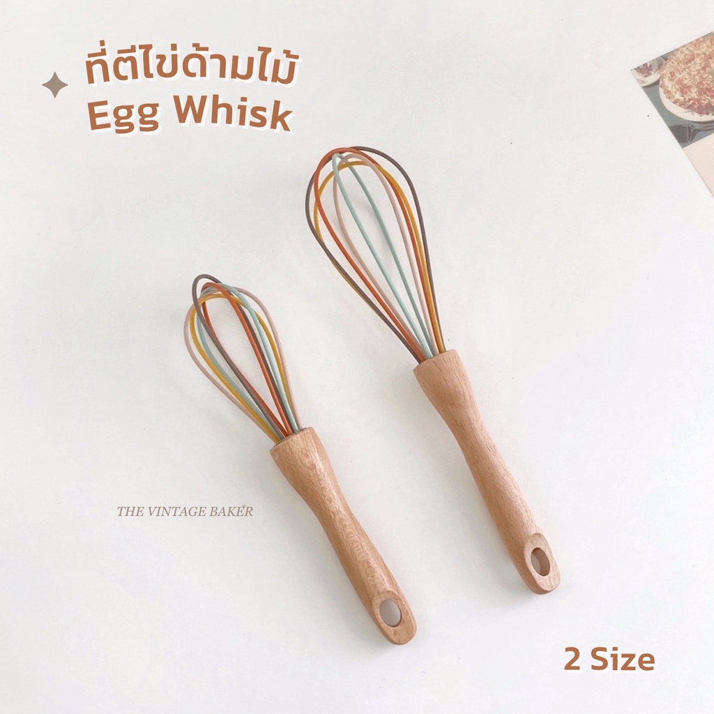 ✦ พร้อมส่ง ✦ ที่ตีไข่ ตะกร้อตีไข่ ที่ตีแป้ง ที่ผสมแป้ง ตะกร้อผสมแป้ง ด้ามจับไม้