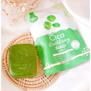 สบู่ใบบัวบกCICA☘️ สูตรออแกนิค ปริมาณ50g.(ถุงขาวเขียว)1ชิ้น