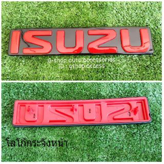 โลโก้กระจังหน้า ISUZU