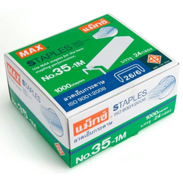 ( แพ็ค 24 กล่องเล็ก )  MAX ลวดเย็บกระดาษ ลวดเย็บ 35-1M บรรจุ 1,000เข็ม / กล่อง