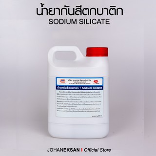 น้ำยากันสีตกบาติก โซเดียมซิลิเกต Sodium Silicate (ขนาด 1.5 กก.)