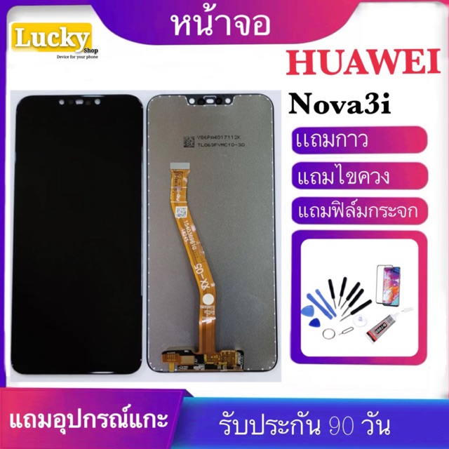จองานแท้LCD. Huawei Nova3i หน้าจอ nova3i