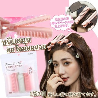 PP คลิปหนีบยกโคนเพิ่มวอลลุ่มผม Hair clips volume roots