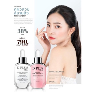 D PLUS SKIN ชุด HYA และ GLUTA