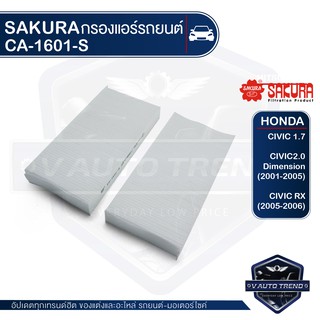 SAKURA กรองแอร์ CA-1601-S Civic Hybrid 1.3 2003-05,Civic 1.7 2.0 2000-05 /CR-V VII 2001-05,CR-V II , CR-V 2001-07/Stream