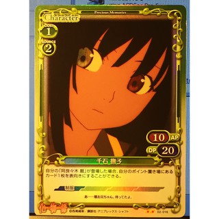 Bakemonogatari Nisemonogatari Anime Card Precious P-Memories 02-016 [JP] (FOIL)