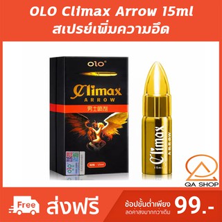 สเปรย์ อึด ทน นาน OLO Climax arrow ขนาด 15ml