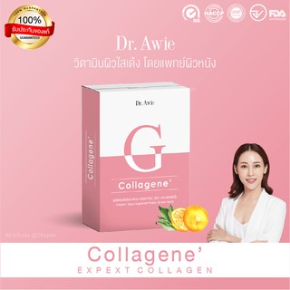 [ส่งฟรี] 1 กล่อง Dr.Awie Collagene ดร.เอวี่ คอลล่าจีเน่ คอลลาเจน ต้านริ้วรอยและเสริมสร้างคอลลเจน