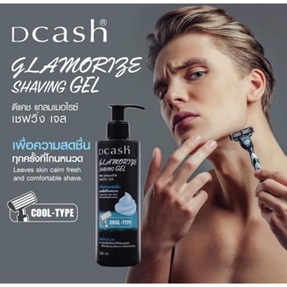 เจลโกนหนวด ดีแคช DCASH GLAMORIZE SHAVING GEL 220 มล.