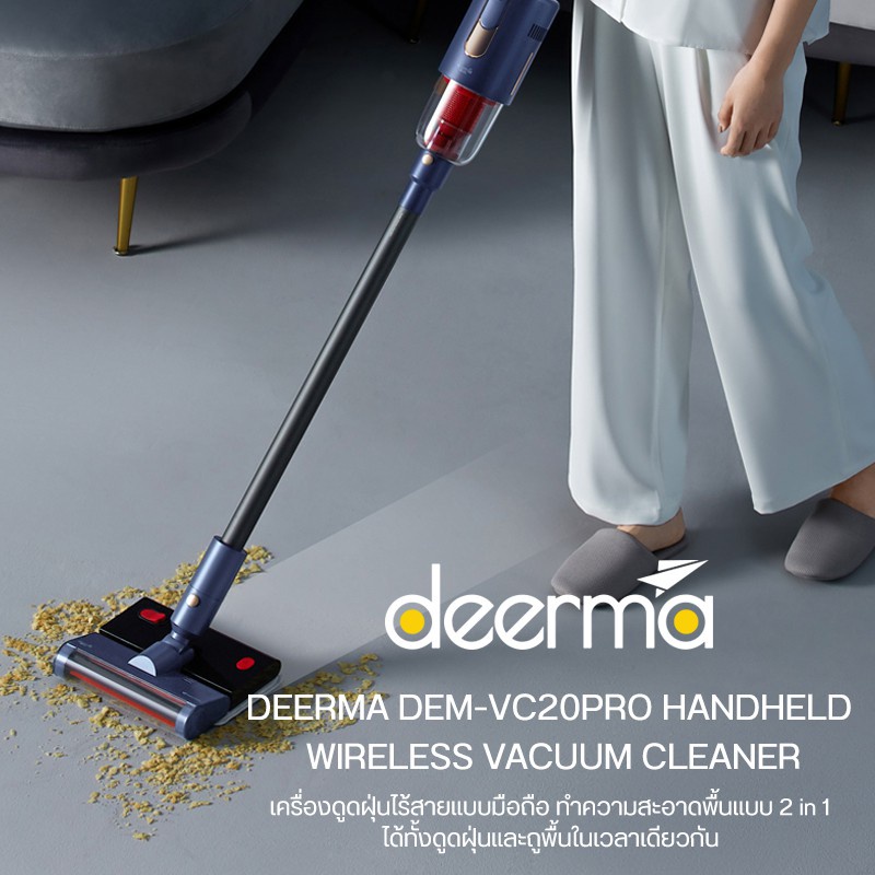 ♈✕Deerma VC20 Pro Cordless vacuum cleaner เครื่องดูดฝุ่นไร้สาย ดูดฝุ่นถูพื้น 2 in 1 ที่ดูดฝุ่น เครื่