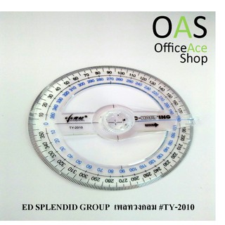 ED SPLENDID GROUP Circular plate เพลทวงกลม #TY-2010