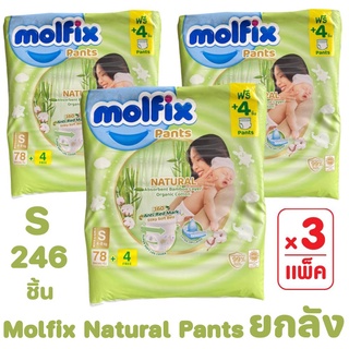 (ขายยกลัง) Mofix ผ้าอ้อมเด็กเเบบกางเกง โมฟิก  (เนเชอรัล แพนท์ ออแกนิค) ห่อสีเขียว ซุปเปอร์จัมโบ้