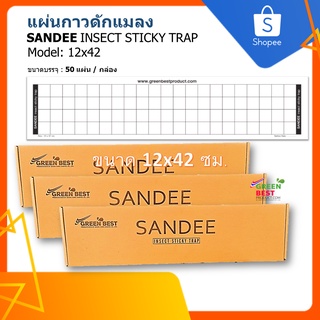 แผ่นกาวดักแมลง SANDEE INSECT STICKY TRAP model 12x42 cm.