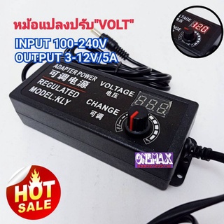 AC / DC อะแดปเตอร์ ปรับโวลท์ได้ 3 - 12V มี Volt Meter ในตัว Adapter 3 - 12V 5Aขนาดแจ๊ค 5.5 x 2.1MM หม้อแปลง