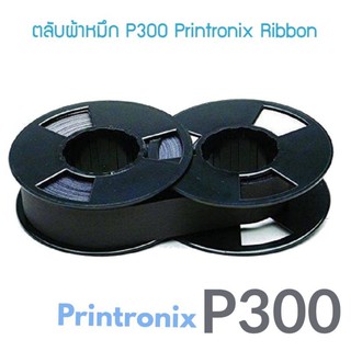 ผ้าหมึกพิมพ์เทียบเท่า Printronix Ribbon P300/P600