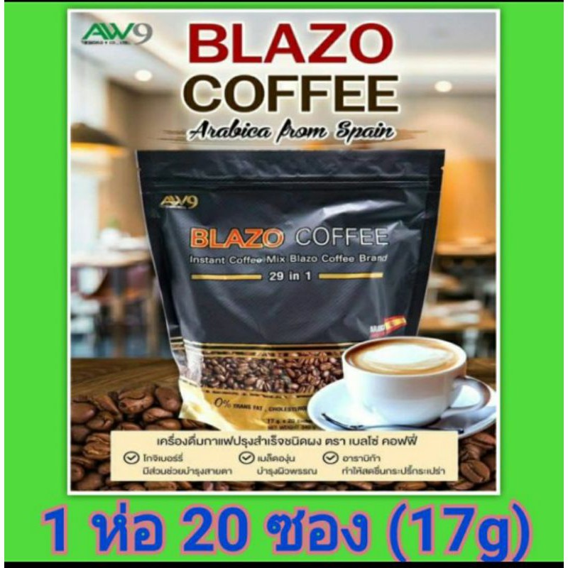 BLAZO Coffee  กาแฟสุขภาพ ของแท้ 100%