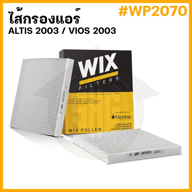 ไส้กรองแอร์ WIX เบอร์ WP2070 รุ่น Vios 03-06 Altis 03-06