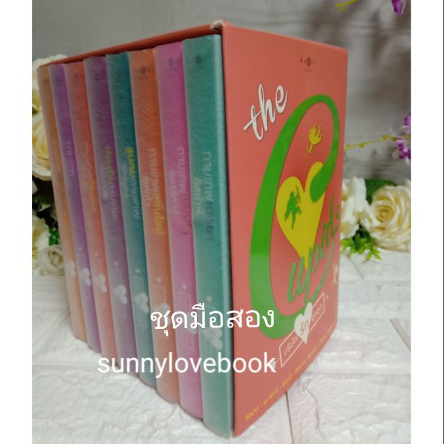 บริษัท​รักอุตลุด​ The Cupids Boxset กามเทพออกศึก กามเทพหรรษา กามเทพซ่อนกล กามเทพจำแลง กามเทพปราบมาร ลูบคมกามเทพ ใหม่