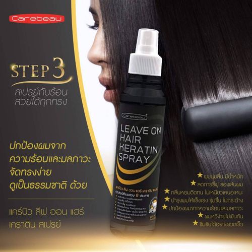 แคร์บิว ทรีทเมนท์/เซรั่ม/แชมพู/สเปรย์ เคราติน แฮร์ Carebeau Hair Serum/Treatment /Spray Keratin 220/280/400/500 ml. รูปที่ 5