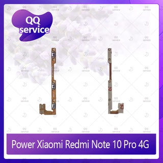 power Xiaomi Redmi Note10 Pro 4G อะไหล่แพรสวิตช์ ปิดเปิด Power on-off (ได้1ชิ้นค่ะ) อะไหล่มือถือ คุณภาพดี QQ service