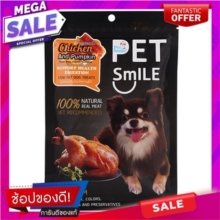 เพ็ทสไมล์ไก่และฟักทองอบแห้ง 50กรัม Pet Smile Chicken and Dried Pumpkin 50g.