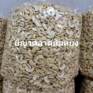 เม็ดมะม่วงซีกดิบฝาซีกจัมโบ้10กก2650