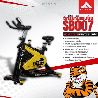 จักรยาน Spin Bike รุ่น SB007