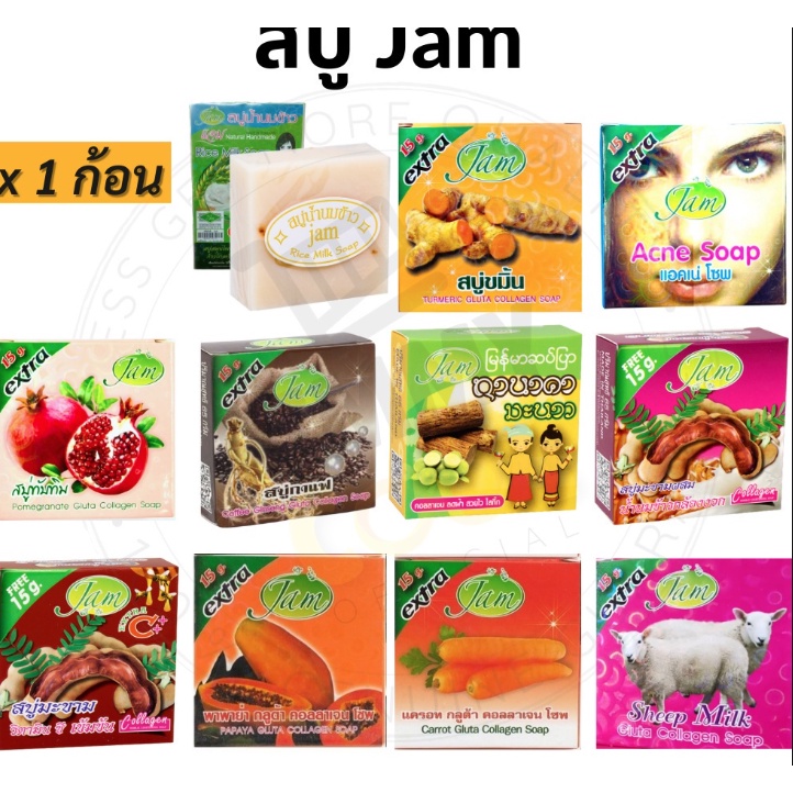 FLASH SALE ♡พร้อมส่ง สบู่แจม JAM Soap ขนาด 65 กรัม รวมสูตร 1 แพ็ค 12 ก้อน **พร้อมส่งทุกสูตร**