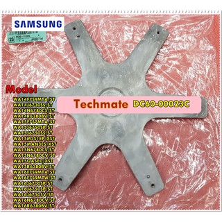 อะไหล่ของแท้/กากบาทเครื่องซักผ้าซัมซุง/FLANGE SHAFT;/SAMSUNG/DC60-00023C