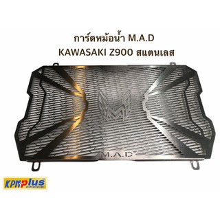 การ์ดหม้อน้ำ M.A.D KAWASAKI Z900 สแตนเลส